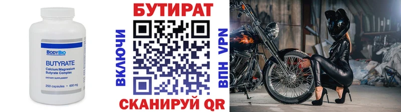Бутират GHB  Купить где  Арамиль 