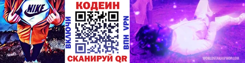 Codein напиток Lean (лин)  Купить  Арамиль 