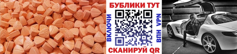 Купить где  Арамиль  Экстази MDMA 