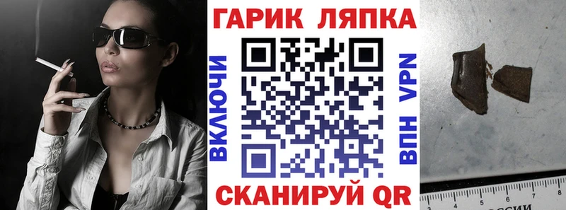 ГАШИШ Ice-O-Lator  Купить  Арамиль 