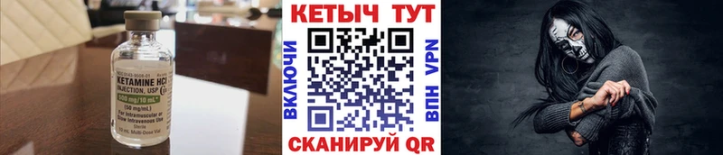 КЕТАМИН VHQ Арамиль