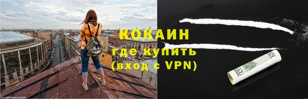 мяу мяу кристалл Белокуриха