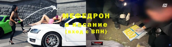 мяу мяу кристалл Белокуриха