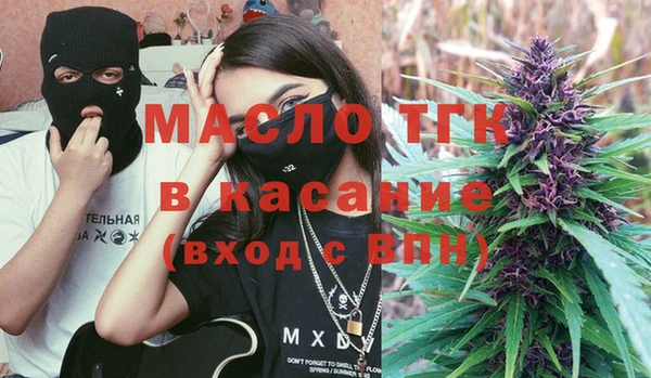 мяу мяу кристалл Белокуриха