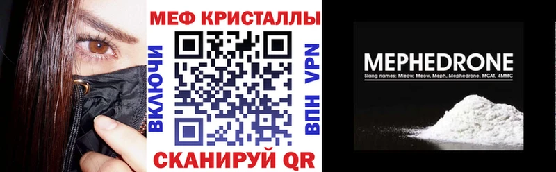 МЕФ 4 MMC  Купить закладки  Арамиль 