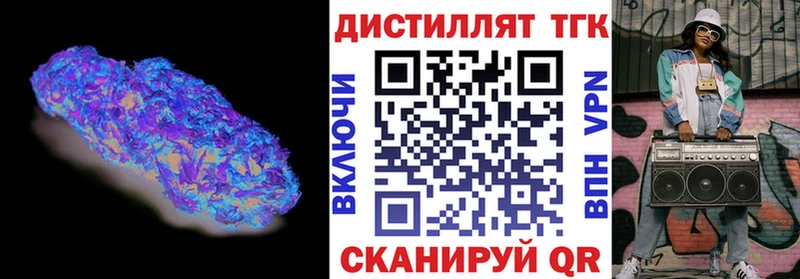 Дистиллят ТГК гашишное масло Купить закладки Арамиль